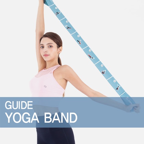 IW 가이드 요가밴드 - 운동 보조 용품 이미지